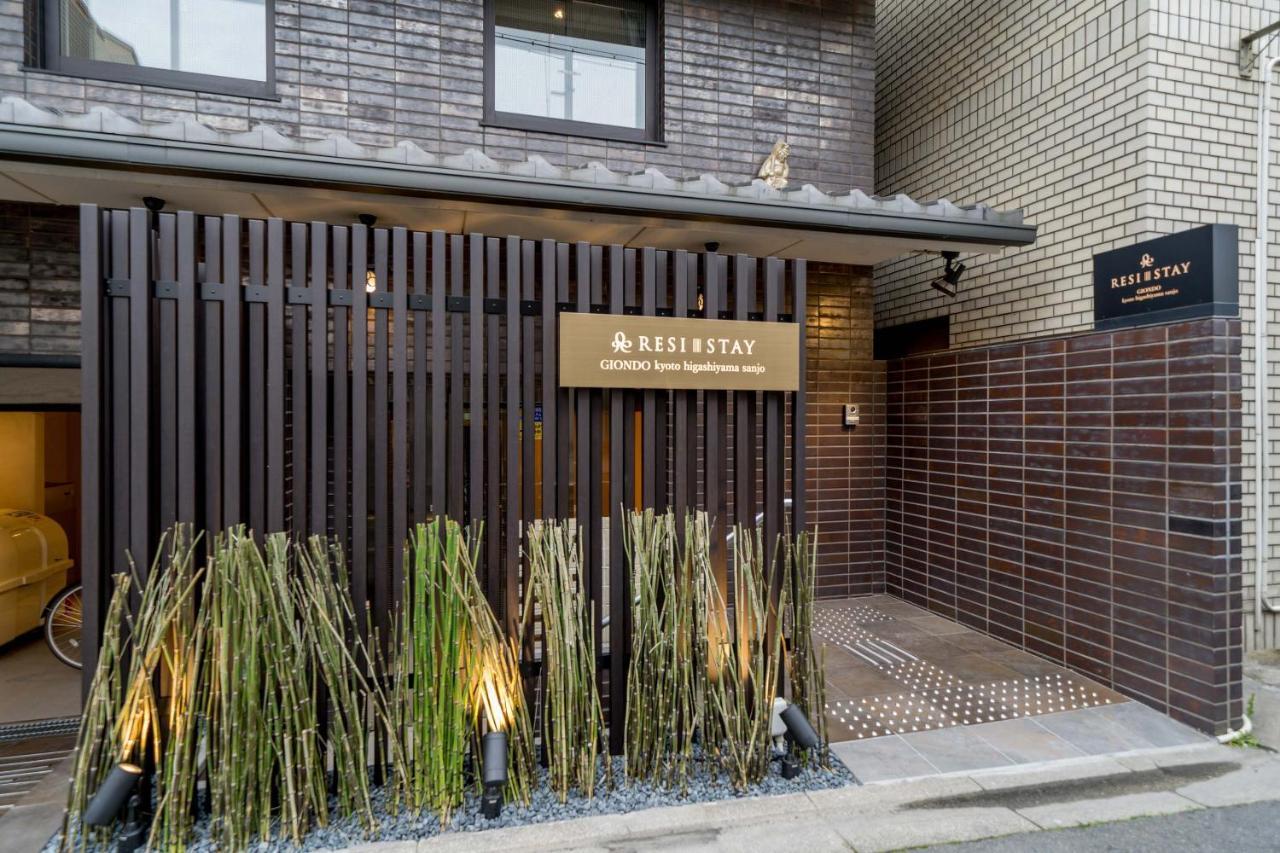 Resi Giondo 東山三条 アパート