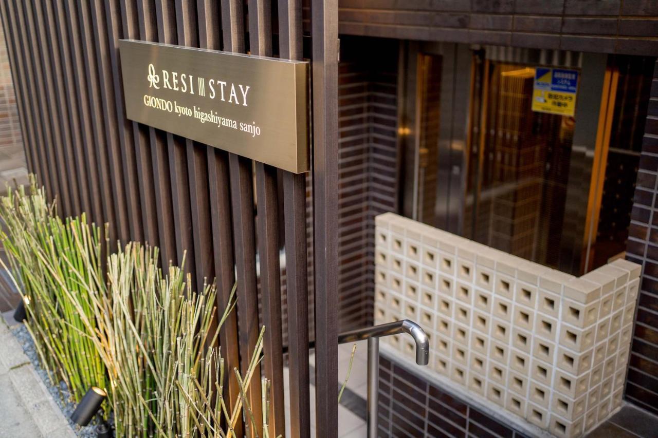 Resi Giondo 東山三条 * 京都市